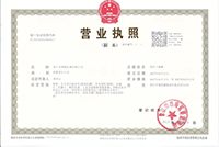 超骏机械营业执照